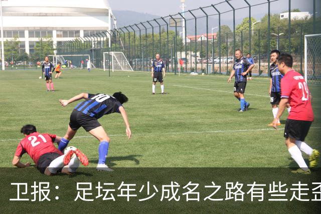 卫报：足坛年少成名之路有些走歪，斯特林已很幸运 JJ又会如何？